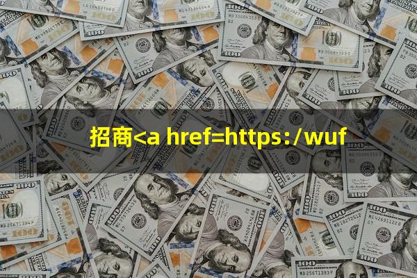 如何让<a href=https://wufkn.cn/tag/zhaoxing target=_blank class=infotextkey>招行</a><a href=https://wufkn.cn/tag/xinyongqiaedu target=_blank class=infotextkey>信用卡额度</a>超过12万?招商<a href=https://wufkn.cn/tag/yinxingxinyongqia target=_blank class=infotextkey>银行信用卡</a>yuang额度?